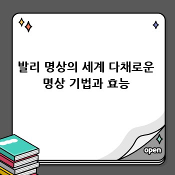 발리 명상의 세계 다채로운 명상 기법과 효능